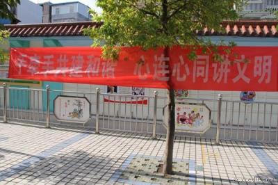 條幅標語