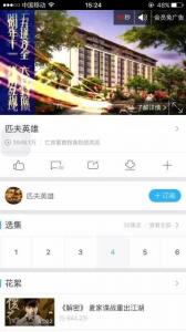 手機(jī)視頻廣告效果1